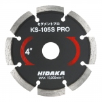 KSダイヤセグメント KS-105Sプロ (ks-105spro-sx200) 【1枚】