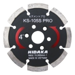 KSダイヤセグメント KS-105Sプロ (ビス穴付き) (ks-105spro-sx200-b) 【1枚】