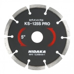 KSダイヤセグメント KS-125Sプロ (ks-125spro-sx200) 【1枚】